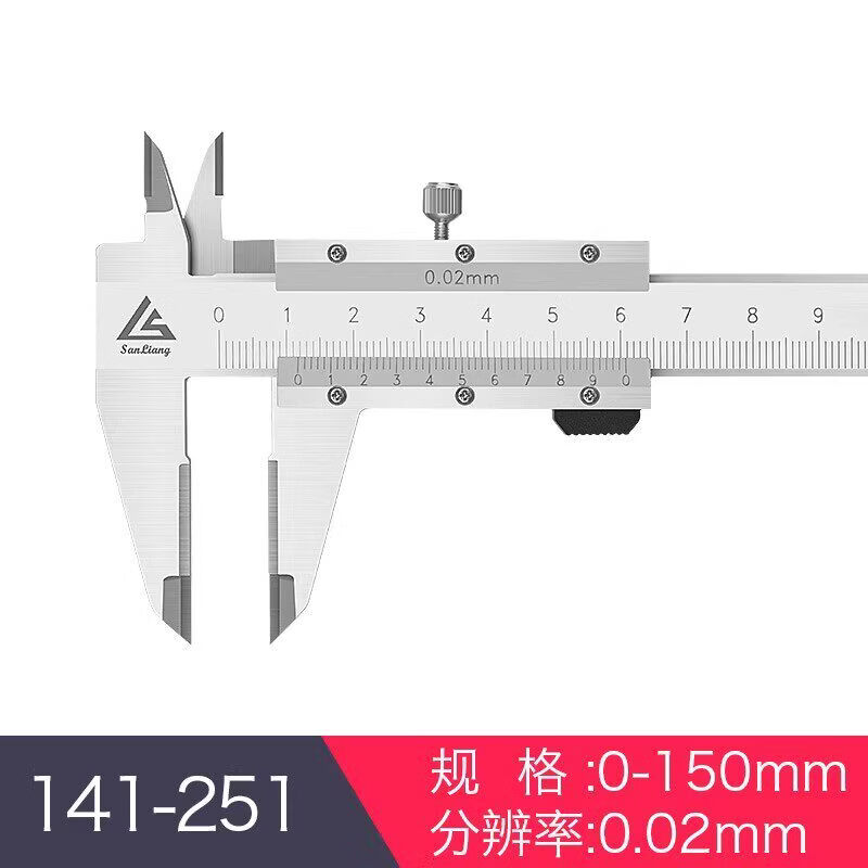 三量（sanliang）正品三量0-150mm镶合金游标卡尺高精度不锈钢划线卡尺精准测量 0-150mm 无规格