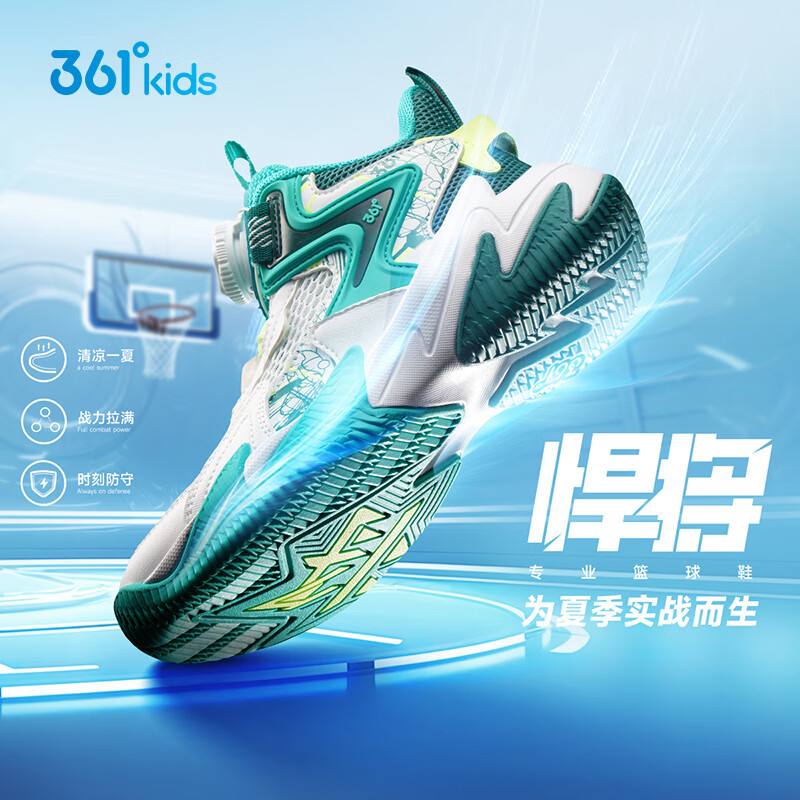 361°悍将|儿童篮球鞋25夏季实战3-7岁旋钮扣篮球鞋 白32