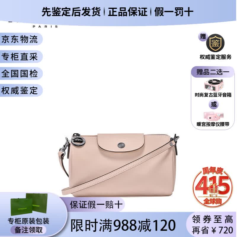 LONGCHAMP瓏驤 Xtra女包小號(hào)斜挎女包長(zhǎng)圓筒包斜挎包閨蜜小號(hào)女包 小號(hào) 裸色