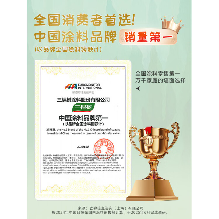 三棵树漆三棵树乳胶漆室内自刷家用抗甲醛内墙刷墙漆油漆墙面漆涂料白墙漆 【入门款-高】竹炭防潮二合一5L 其他