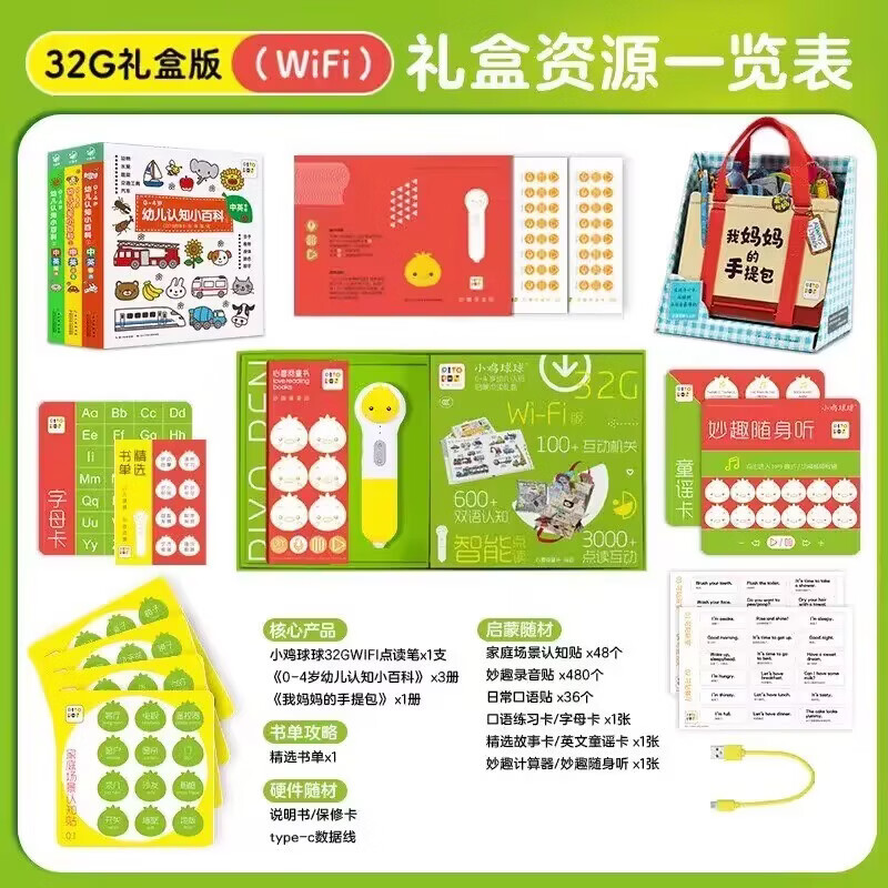 【联网自动下载点读文件】PIYO PEN小鸡球球点读笔32g礼盒装0-12岁宝宝幼儿启蒙早教机故事机英语学习神器海豚传媒官方旗舰店 【0-4岁】幼儿认知启蒙点读礼盒