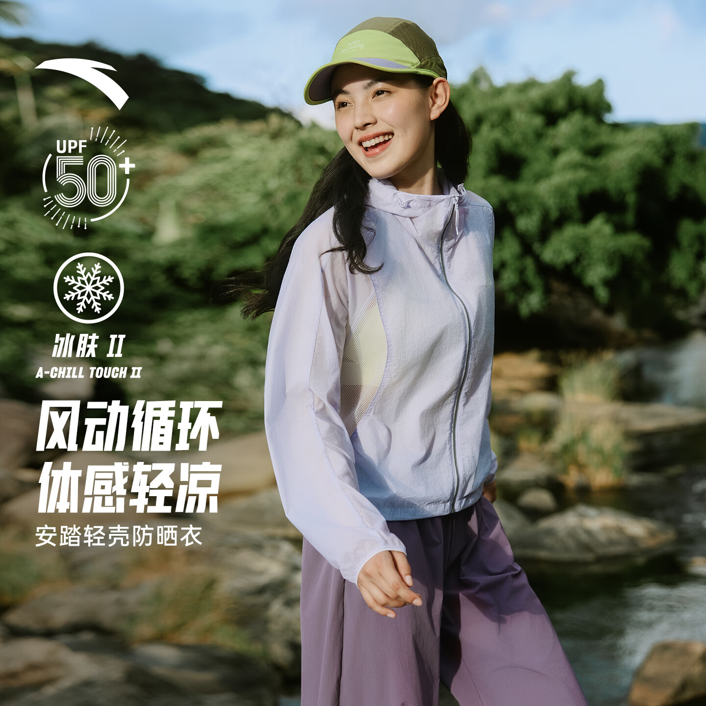 安踏轻壳3.0防晒衣丨大地之壳轻透户外山系防晒服女夏季新款外套