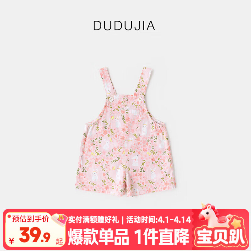 嘟嘟家【100%棉】女童背带裤夏季2025新款女宝短裤满印夏装裤子潮 粉色系满印 90