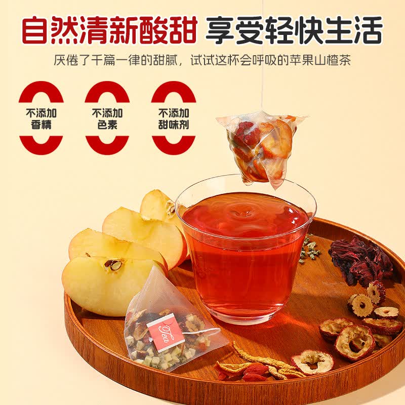 内廷上用苹果山楂红枣茶包 福小兵养生花草茶 四季通用水果茶 酸甜爽口山 加冰糖更好喝苹果山楂茶2包+黄 120g*2袋