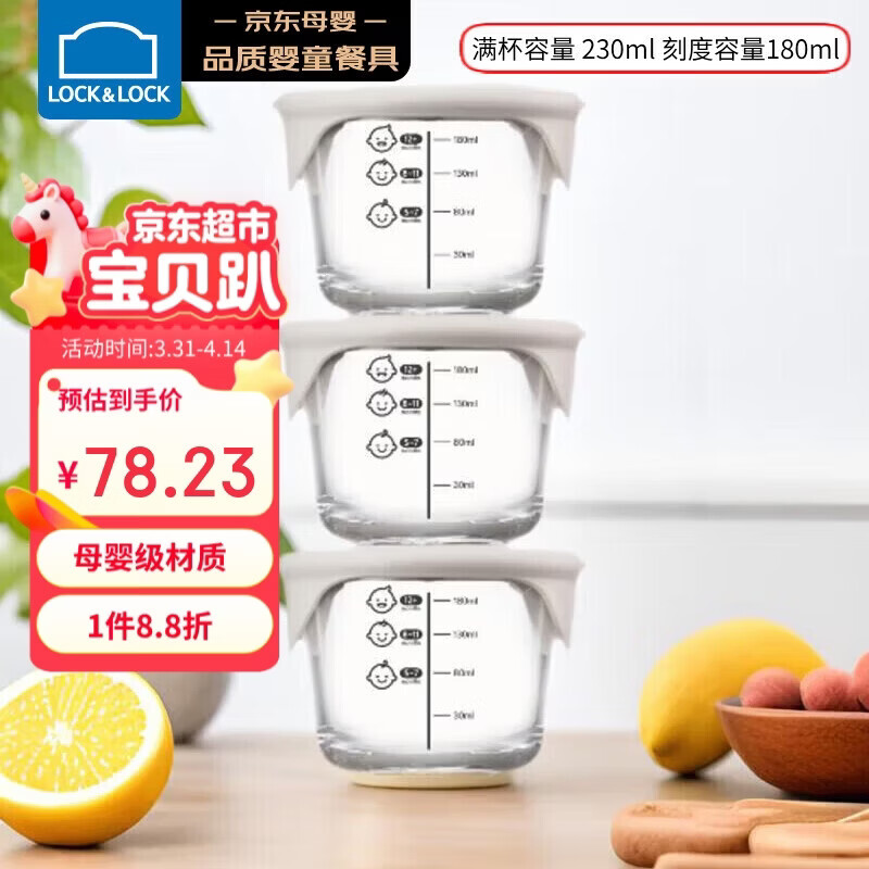 乐扣乐扣（LOCK&LOCK）婴儿辅食盒宝宝耐热玻璃辅食碗可冷冻储存保鲜盒 暖灰圆形230ML*3