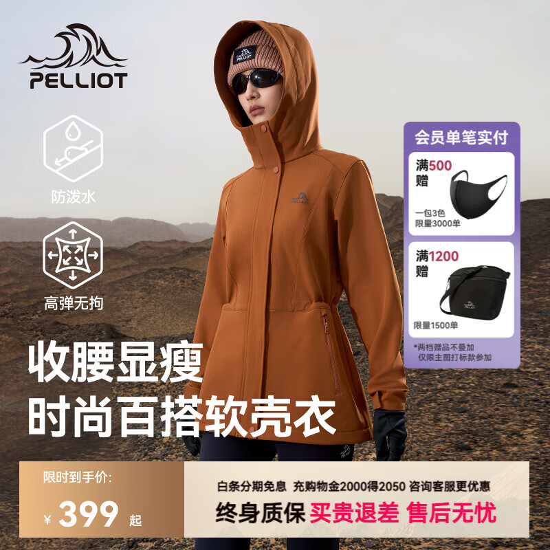 伯希和（Pelliot）【风盾收腰款】伯希和户外软壳衣女春季防风冲锋外套修身夹克风衣 秋风橘 高弹保暖 百搭显瘦 XL