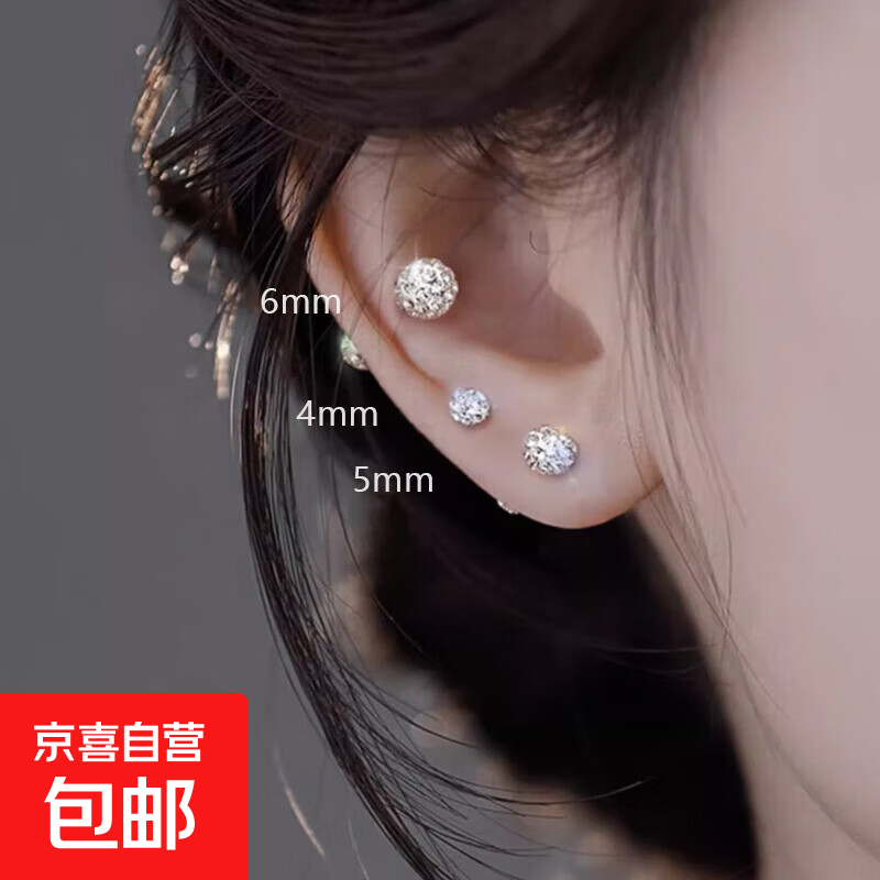 s999纯银耳钉爆闪双头满钻球耳骨钉高级感2025年新款螺丝耳饰养耳 6mm爆闪耳钉一对【999纯银】