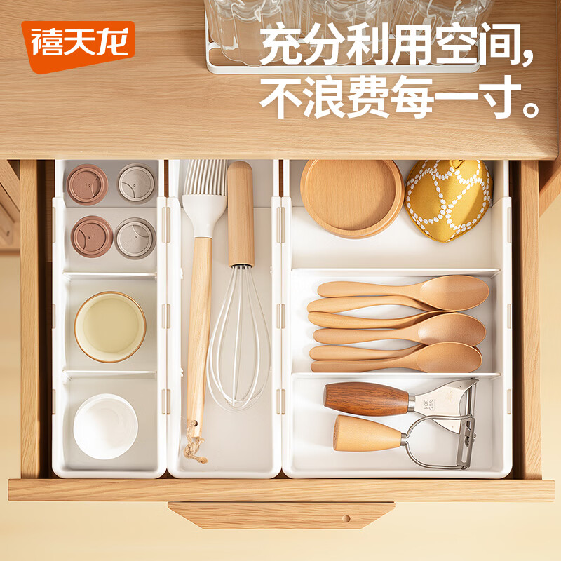 禧天龙抽屉可伸缩橱柜收纳盒厨房餐具文具分格整理盒学生零食储物收纳箱  可伸缩抽屉分格收纳盒 小号2个装