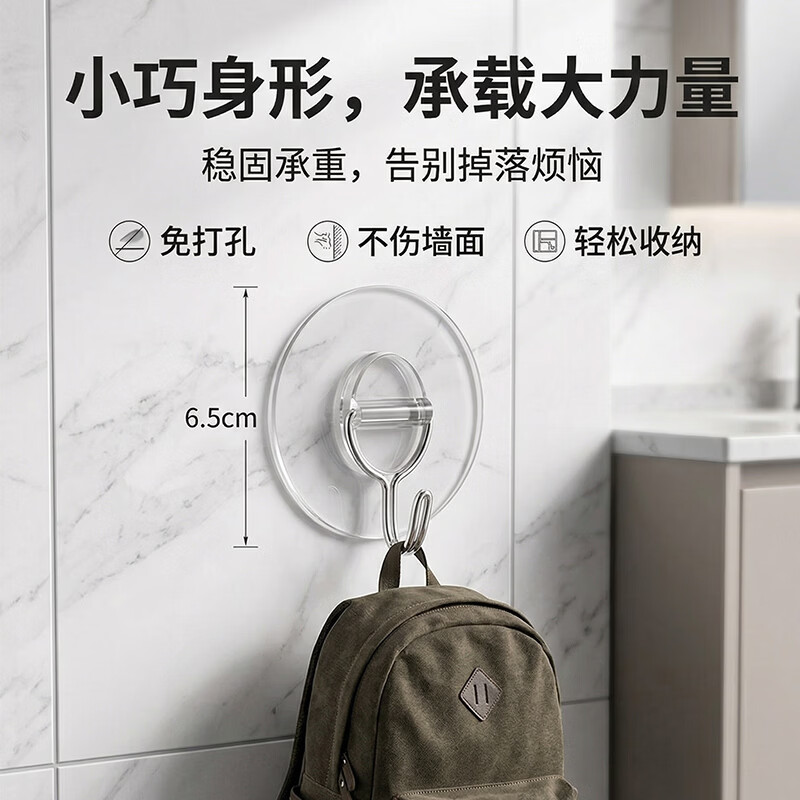 猪猪强免打孔自粘强力粘钩透明隐形无痕挂钩厨房浴室卫生间拖把毛巾挂钩 加大加厚强力挂钩78MM【50个装】