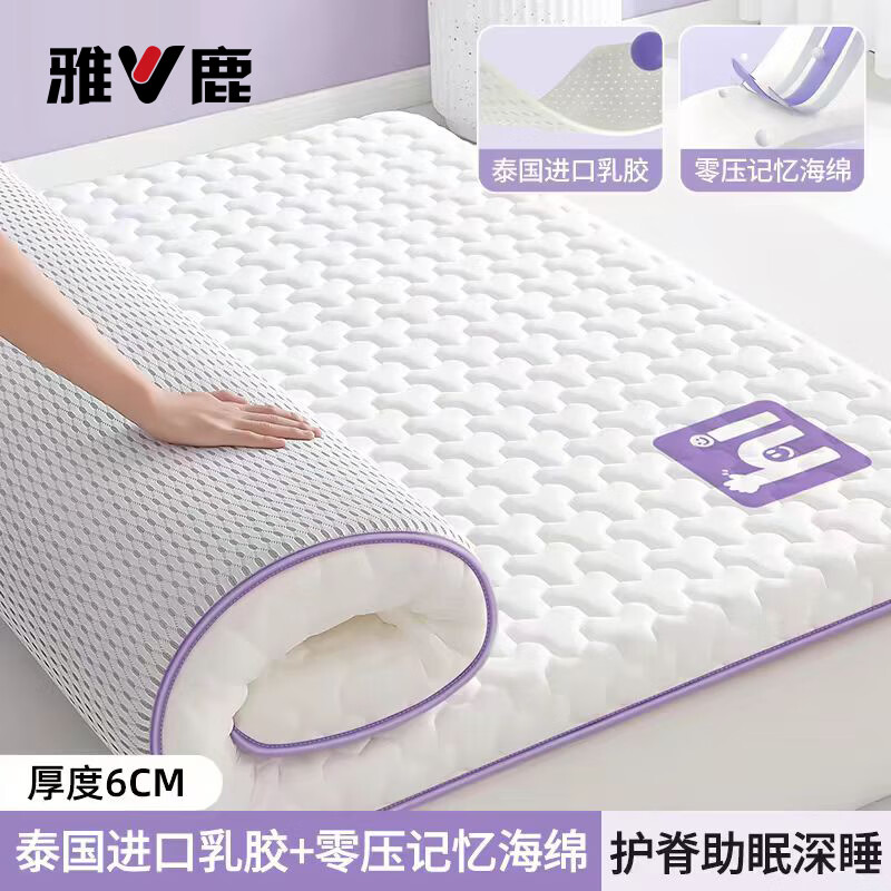 雅鹿乳胶床垫宿舍0.9x1.9米学生单人加厚记忆棉软垫1.8x2米家用床褥子 单边HI-烫画-紫【厚约6cm】 90x190cm【慢回弹记忆棉 久睡不塌】