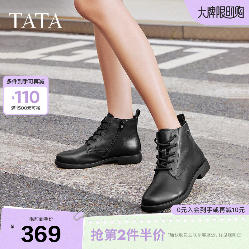 他她（TATA）休闲马丁靴女款真皮简约加绒平底短靴子冬季新款7BJ48DD4 黑色 36