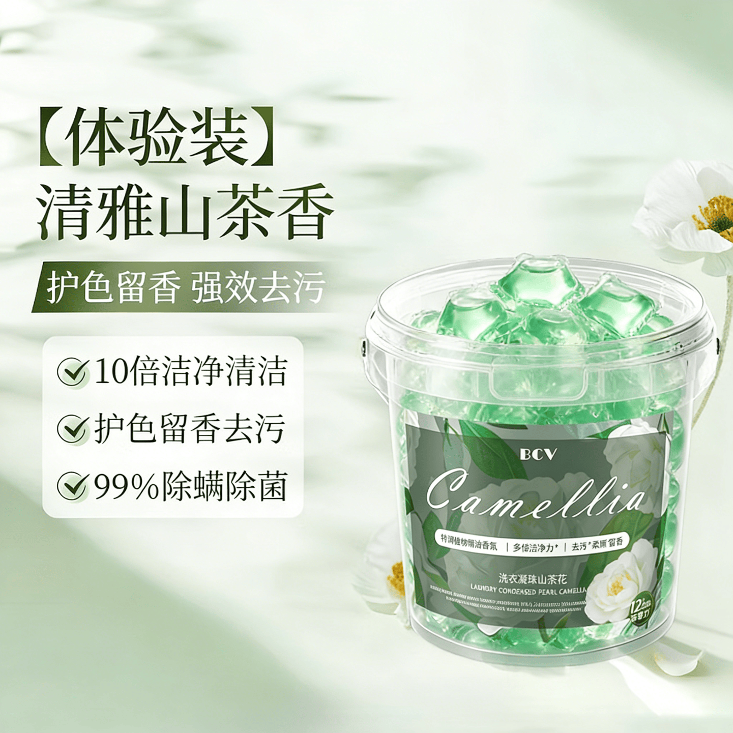 FIELL【德国】洗衣凝珠持久留香山茶花香氛桶装护色洁衣家用大容量囤货 75颗*1盒 【德国品牌】 专业除菌 持久留香 五三合一持久留香72小时防霉防潮
