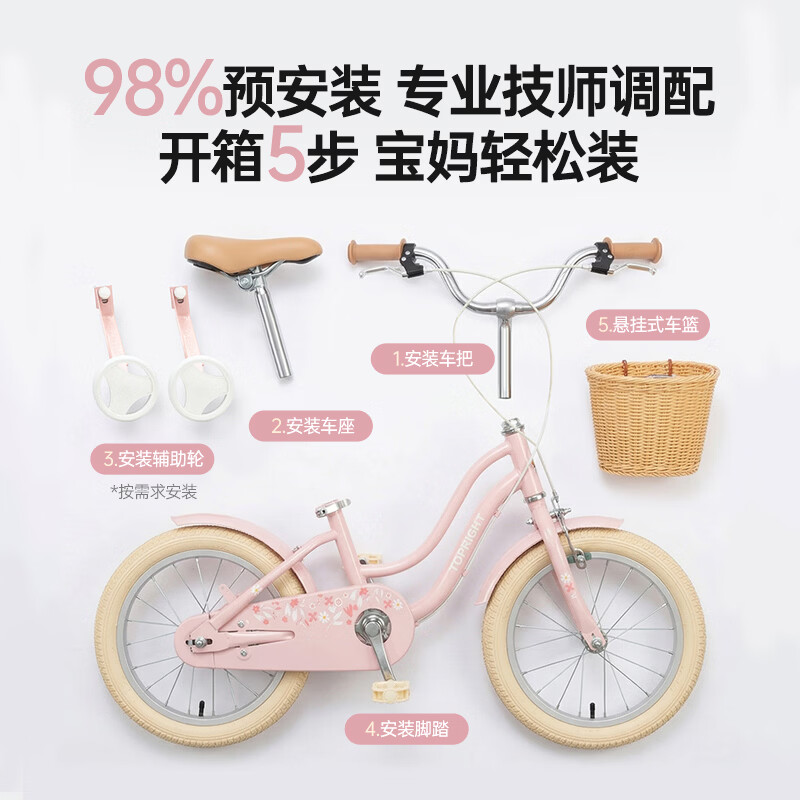 途锐达（TOPRIGHT）暖暖儿童自行车6-12岁女孩骑行16寸公主车学生专用女童单车脚踏车 暖暖黑胎版 16寸适合身高105-135CM