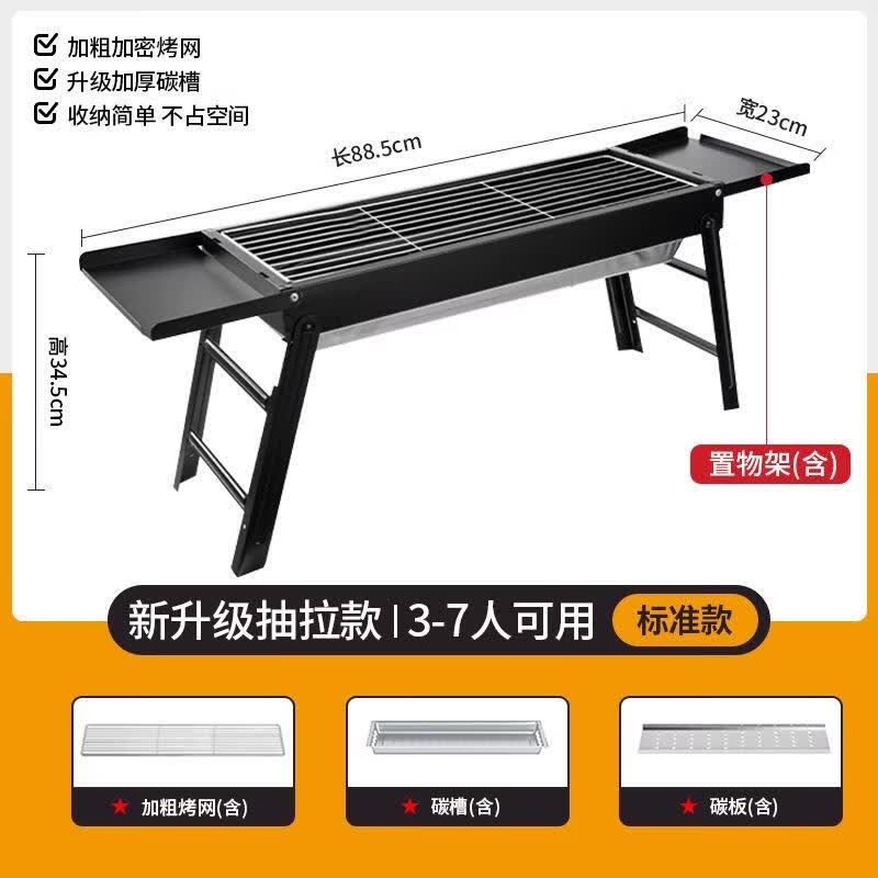 荒野七侠烧烤炉户外烤肉家用叠烤串炉子露营便携木炭锈钢小型烧烤炉 大号折叠烧烤炉-置物架款-黑色