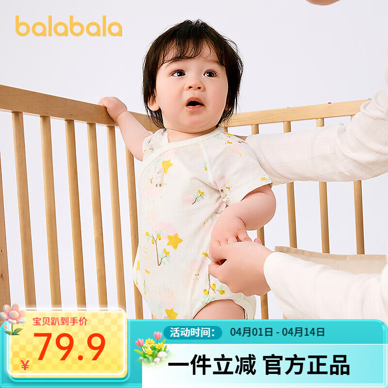 巴拉巴拉新生儿衣服宝宝包屁衣三角衣2025新款两件装夏装轻薄舒适 红色调00366 52cm