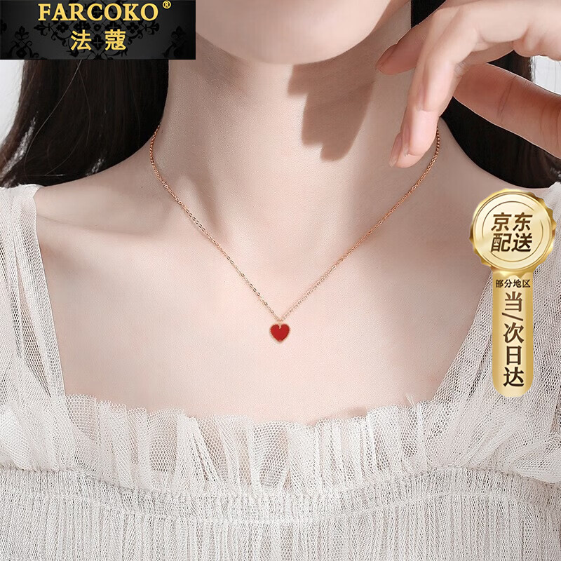 法蔻【生日礼物】项链女小红心锁骨链爱心吊坠玫瑰金送女友老婆 小红心锁骨链