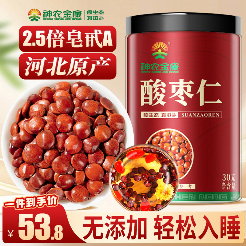神农金康真酸枣仁【拒绝假货】正宗酸枣仁中药材 生酸枣仁可炒酸枣仁打粉