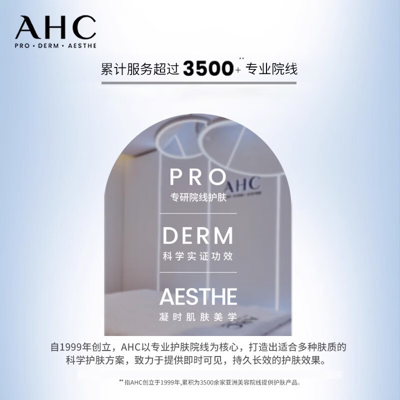 AHC洗面奶B5玻尿酸洁面乳女保湿舒缓男士氨基酸学生官方正品180ml