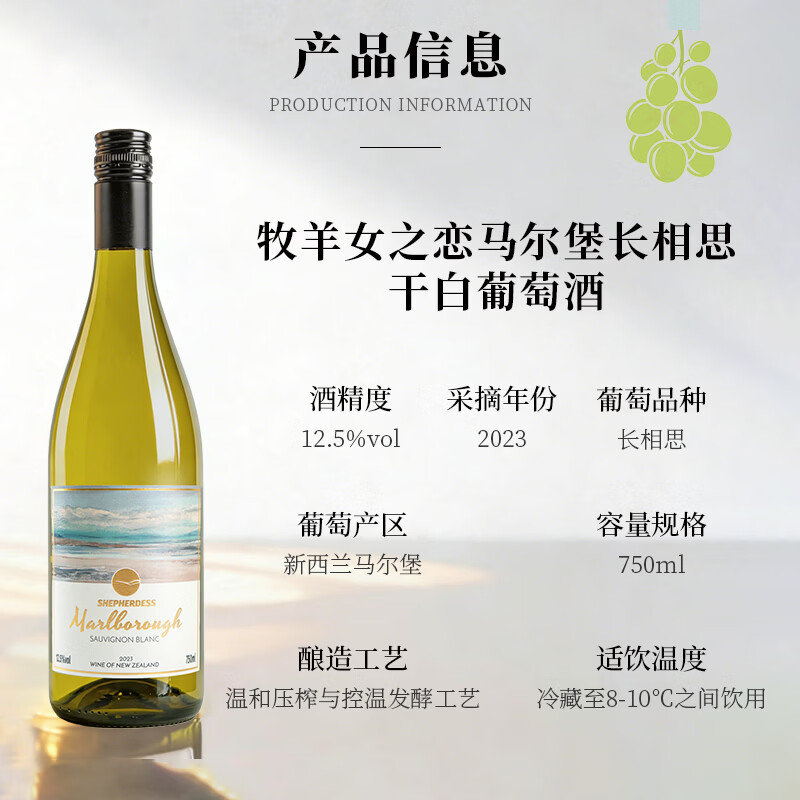 金羊毛【断货归来/风味代表】牧羊女之恋新西兰马尔堡长相思干白葡萄酒 750ml*2瓶【经典风味】