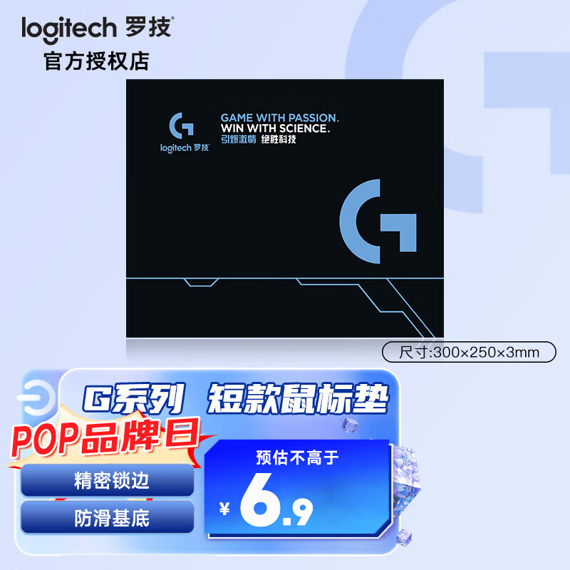 罗技（Logitech）G鼠标垫大号游戏电竞电脑办公桌垫书桌加厚粗面中号小号学生写字定制kda动漫 常规鼠标垫（300*250*3mm）