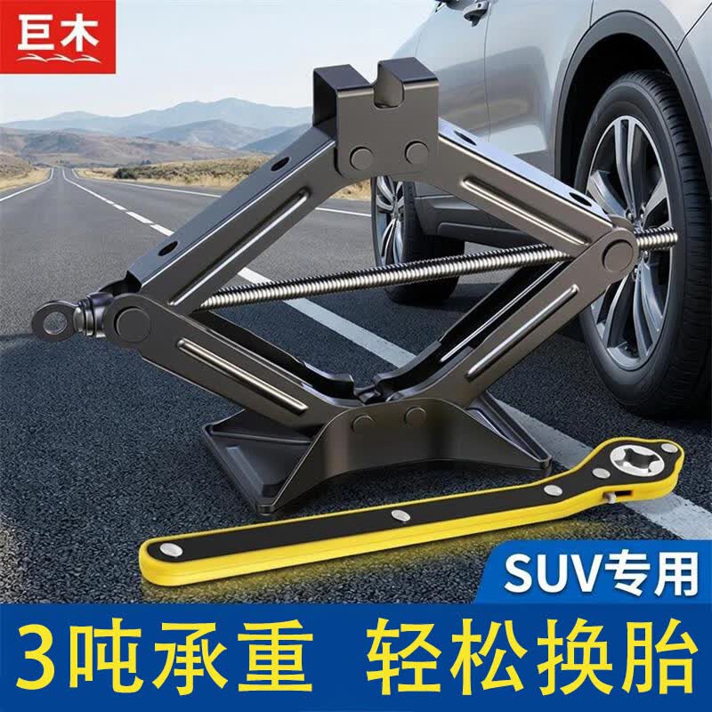 巨木汽车千斤顶省力扳手小轿车用正品车载家用棘轮摇杆换备胎工具套装 省时省力千斤顶 2吨