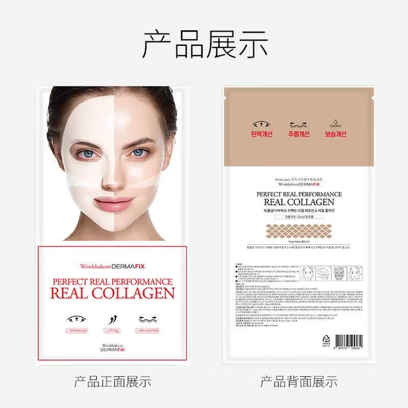 DERMAFIX面膜【赵露思同款】韩国进口蒂玛飞思面膜贵妇抗皱紧致胶原蛋白补 【抗皱紧致】白色 8片 一盒