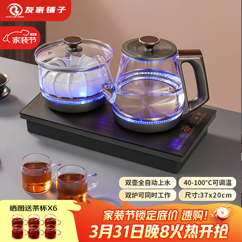 友家铺子（Biooner）全自动上水电热水壶 茶台烧水壶一体机家用办公嵌入式茶桌茶几茶具电茶炉套装 RY-10清洁款