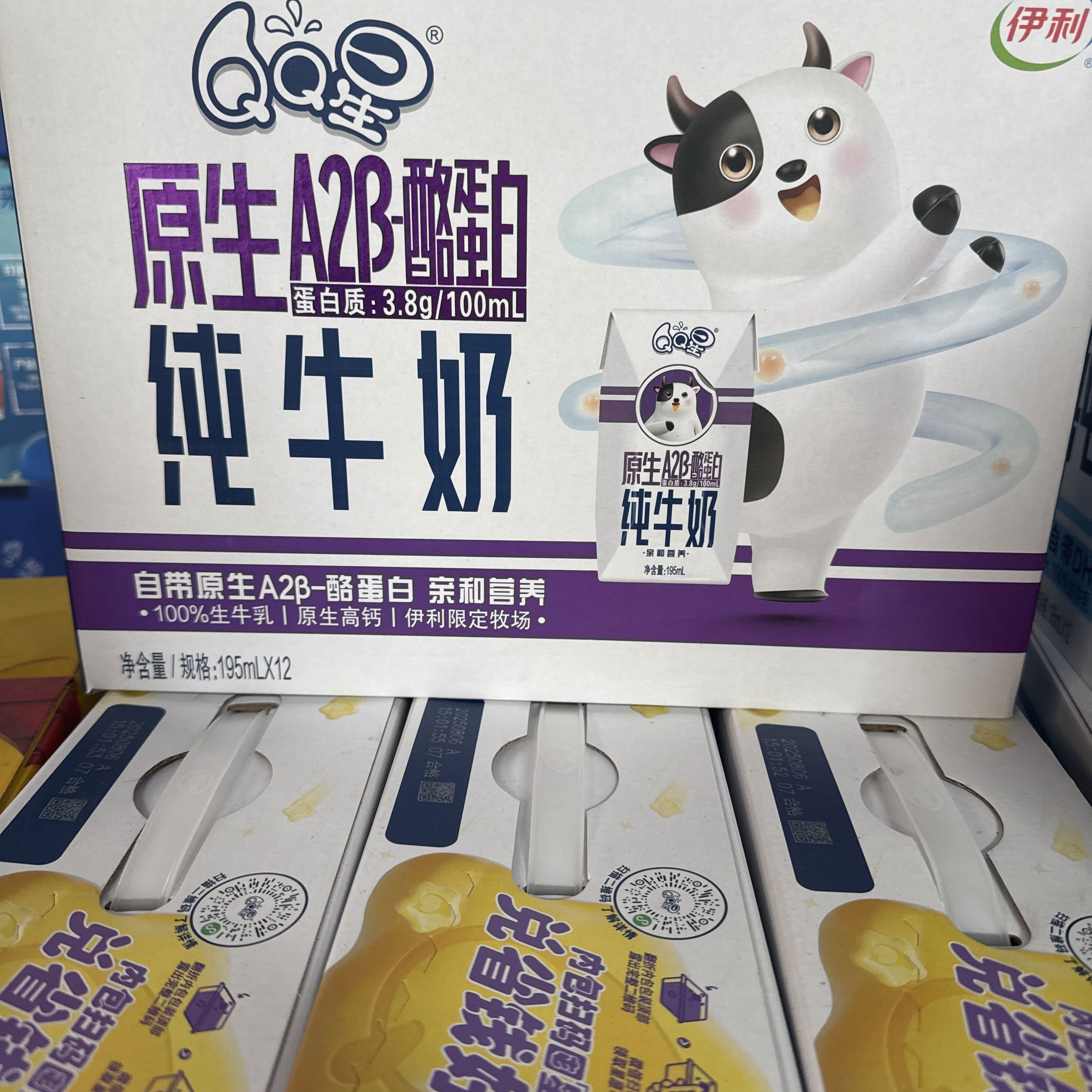 伊利日期QQ星原生DHA纯牛奶195ml12盒整箱批宝宝儿童 9月产原生A2酪蛋195*12盒