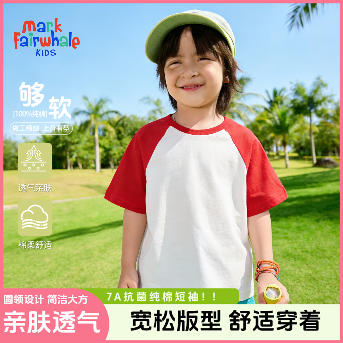 MARK FAIRWHALE男女童纯棉短袖T恤夏季新款2026年夏季新款通用洋气短袖0003 红白插肩 包领款 160 适用于150-160cm（卡码拍大一码）