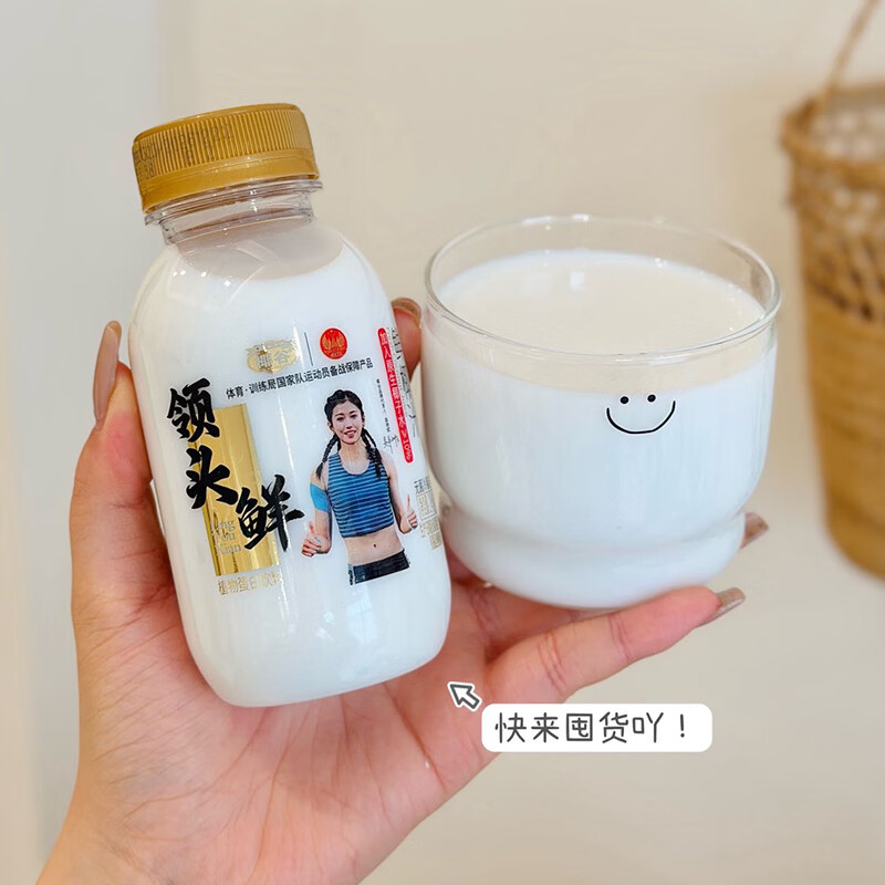 YEGU椰谷领头鲜鲜椰汁245g*8瓶新鲜生榨椰子汁0防腐椰奶椰汁整箱 椰谷领头鲜椰汁245*8瓶