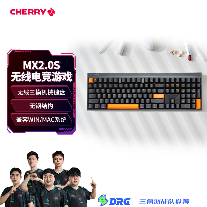 CHERRY樱桃MX2.0 PRO机械键盘108键 无线蓝牙三模电竞游戏键盘电脑办公键盘 兼容WIN/MAC 夜焰红轴