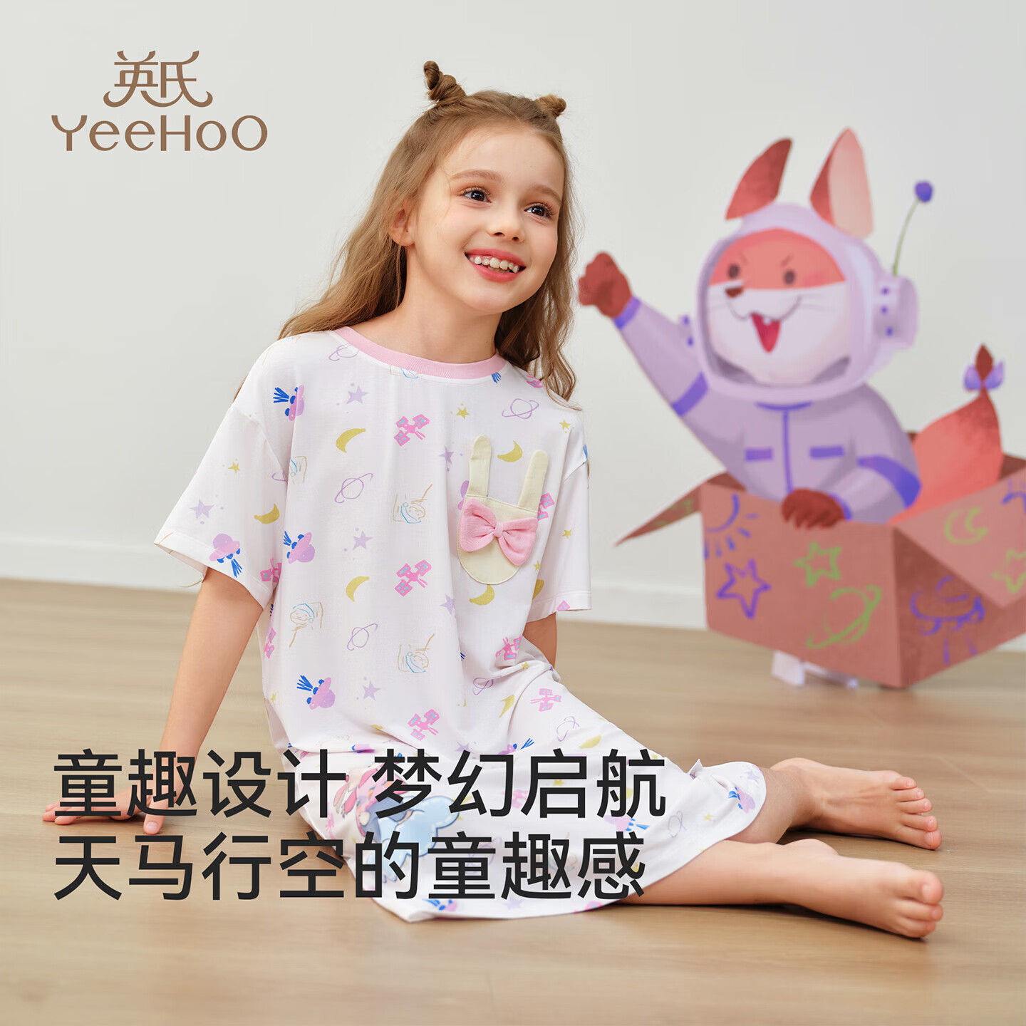 英氏（YEEHOO）夏季10A抗菌耐机洗儿童裙子丝滑清凉睡裙莫代尔零致敏家居服睡衣 粉色星球 【10A天然榉木植物衣柔软丝滑零致敏】 150 【建议身高145-155CM】