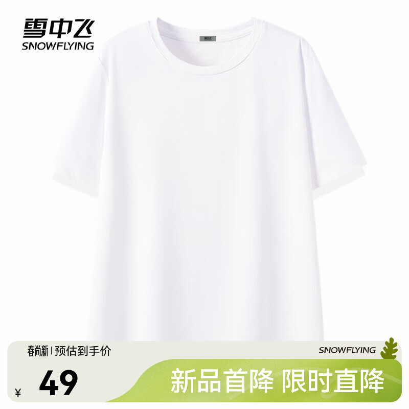 雪中飞（SNOWFLYING）冰丝短袖t恤女夏季薄款26新款防晒接触凉感户外运动半截袖上衣 白色154F (纯色) L 165/88A-推荐尺码115-130斤