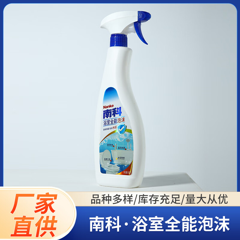 南科浴室玻璃门清洁剂去水垢瓷砖不锈钢水龙头花洒水垢清洗剂除霉剂 家庭囤货550g*4瓶