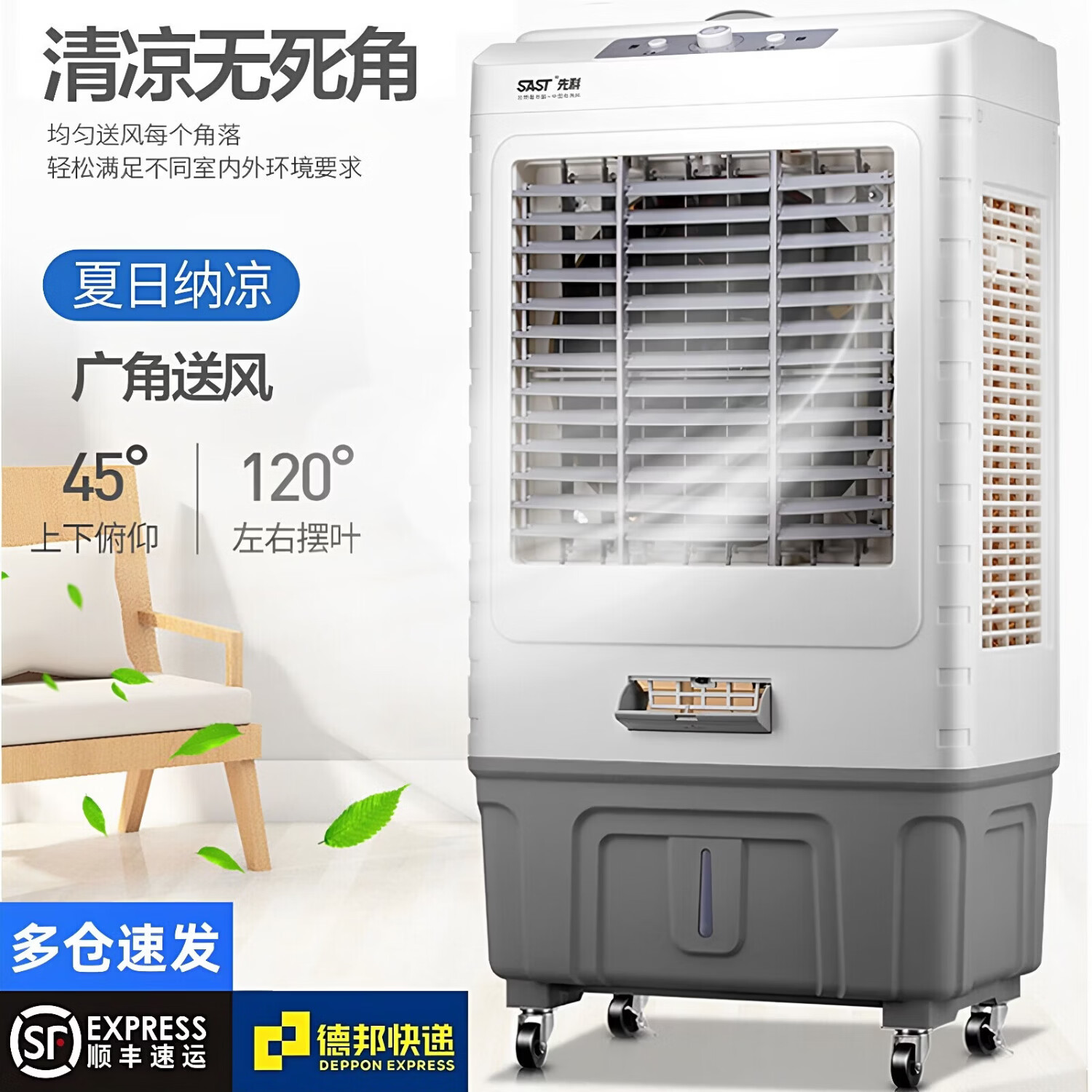 先科冷风机家用加水空调扇制冷机工业大型蒸发式循环冷气风扇商用 CG-710LR遥控款(150W)20-30㎡