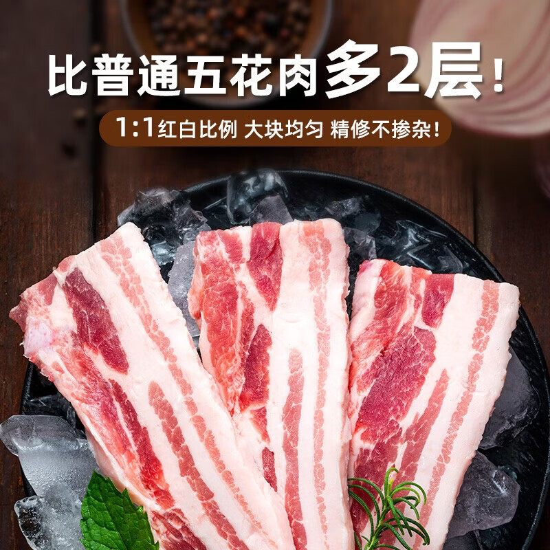 龙大肉食精选黑猪优质抽肋五花肉600g 新鲜烧烤烤肉食材 京东顺丰物流生鲜 抽肋五花600g