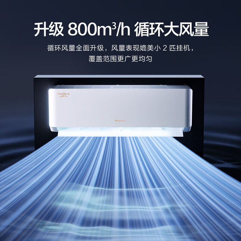 格力（GREE）空调1.5匹/1匹挂机云佳pro 变频冷暖自清洁 家用卧室房间壁挂式空调 纯铜管