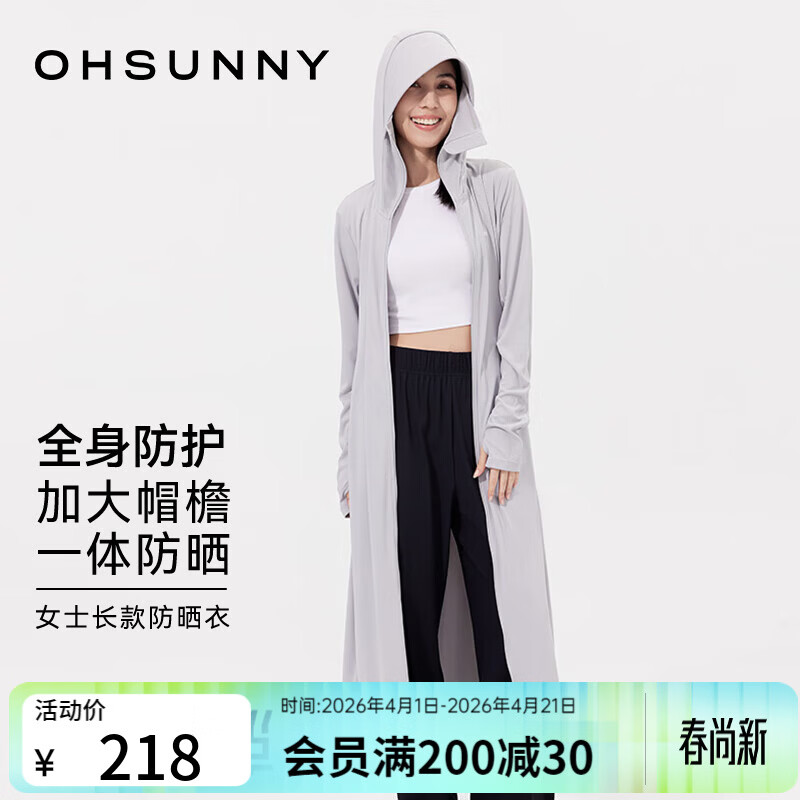 OhSunny防晒衣女长款女神透气防晒服户外运动风衣外套薄 气质灰-超长款(建议身高170以上) XL 推荐120-140斤