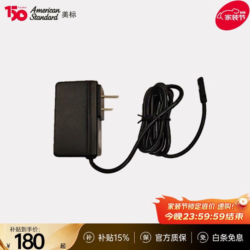 美标纤流感应碗盆龙头（不含电源）面盆龙头 电源适配器（CN 1200mm)