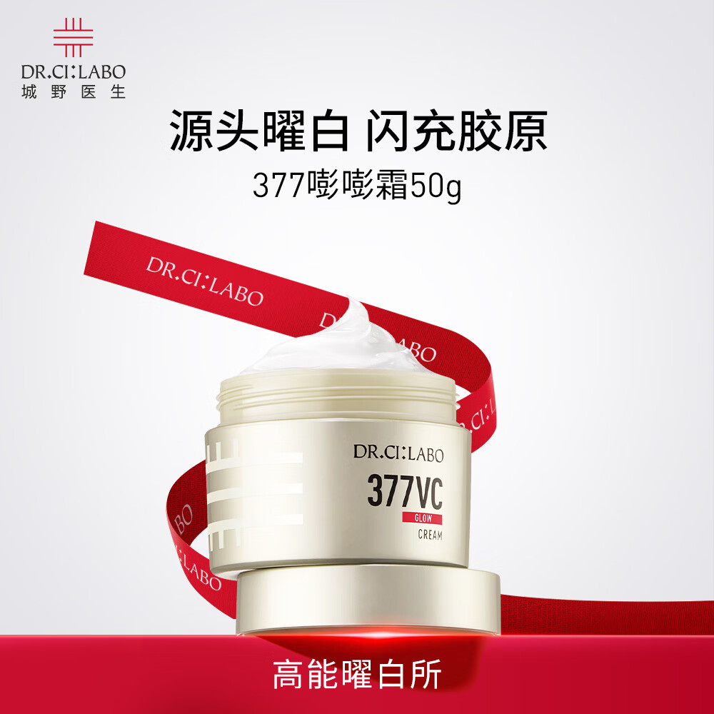 Dr. Ci:Labo/��Ұҽ�� VC377 ����˪ 50g 477.83Ԫ