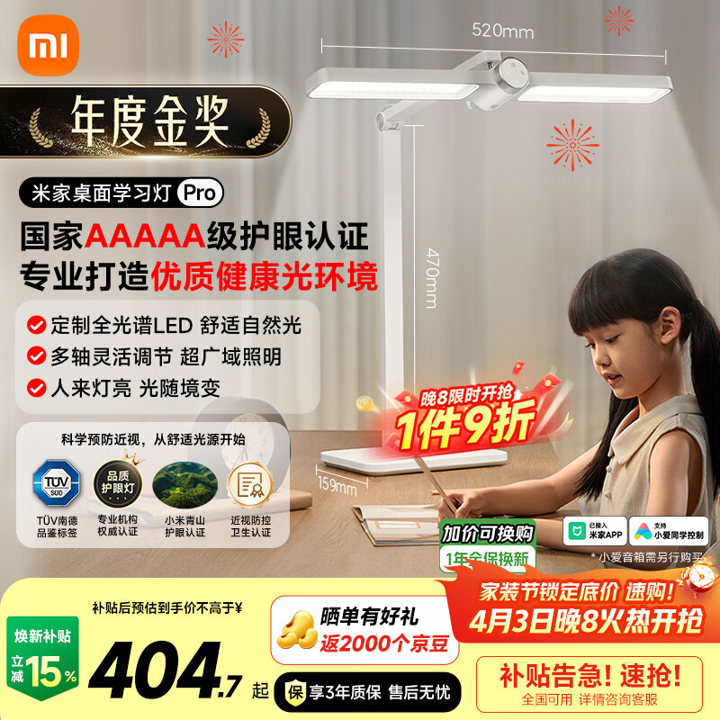 米家小米桌面学习灯Pro 5A级学习用灯具儿童智能阅读台灯感应护眼灯具