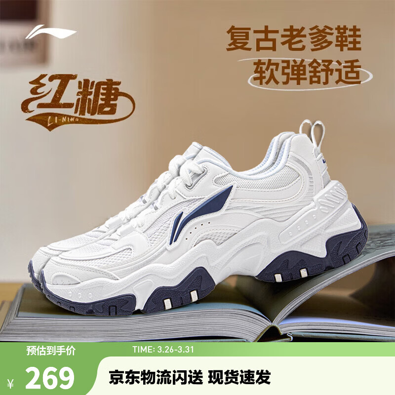 李宁红糖丨26马年休闲鞋女鞋通勤老爹鞋减震厚底鞋增高潮流百搭运动鞋 红糖大logo白/银色(128款)-6 37