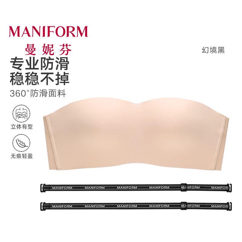 曼妮芬无痕聚拢型防走光加深抹胸无肩带防滑透气内衣美背女送肩带收副乳 粉底肤 M (160) 推荐70ABC/75A