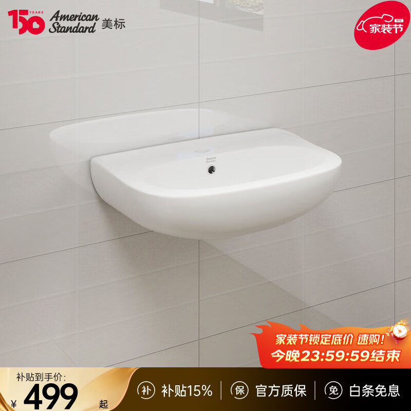 美标卫浴壁挂式面盆陶瓷挂墙台盆家用阳台洗手洗脸盆1530挂盆不含龙头 单挂盆不含龙头