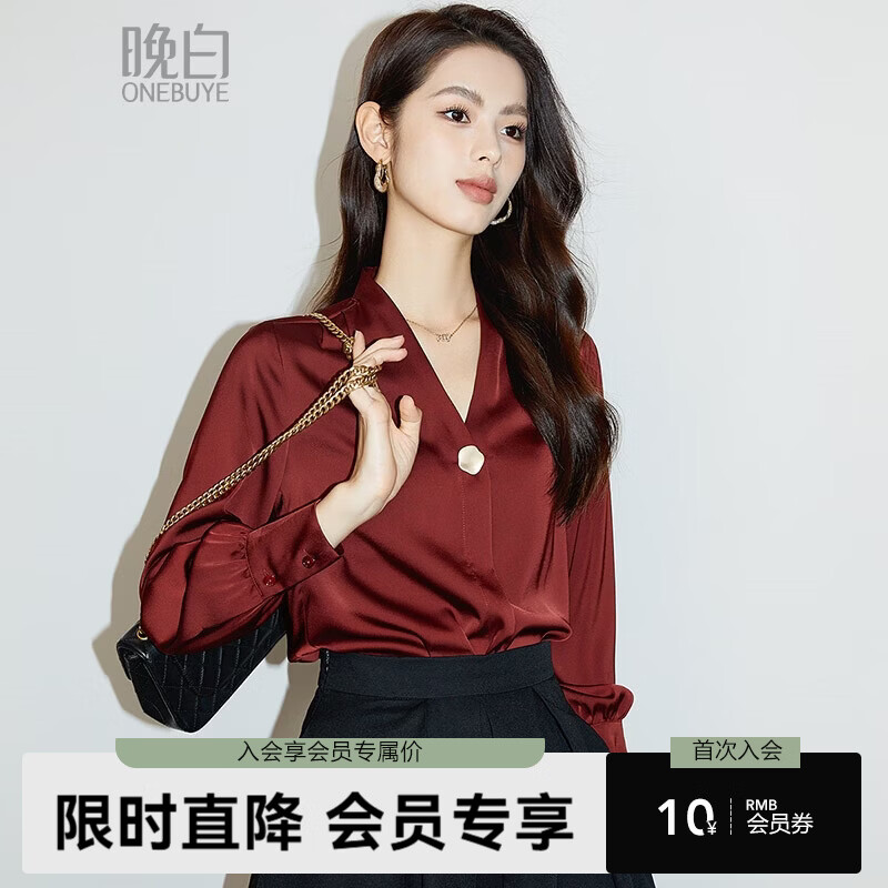 晚白【新品】2026春款优雅轻熟风V领上衣缎面垂顺不易皱免烫气质衬衫 暗红色 S