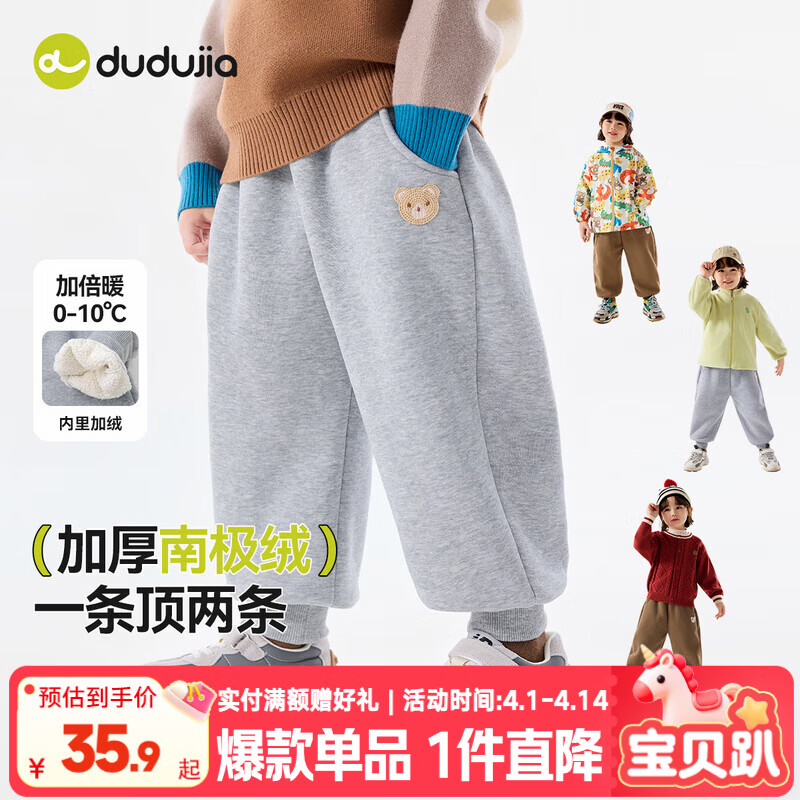 嘟嘟家儿童裤子加绒加厚保暖冬装宝宝长裤冬款男童运动裤女童休闲裤童装 麻灰色 110