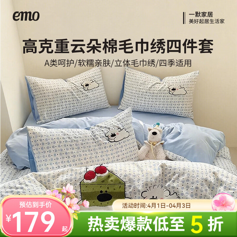 一默四件套2026年高克重云朵棉被套枕套床单床笠家纺床品毛巾绣四件套 抹茶蛋糕狗 2.0m 床单款 （被套200*230cm） 四件套