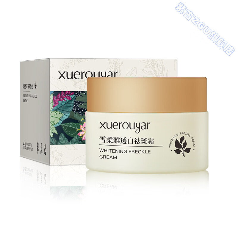 鹿角卉七子白面霜美白淡斑提亮肤色滋润保湿改善暗沉粗糙水润细腻嫩肤 5瓶 透亮嫩肤 官方直售