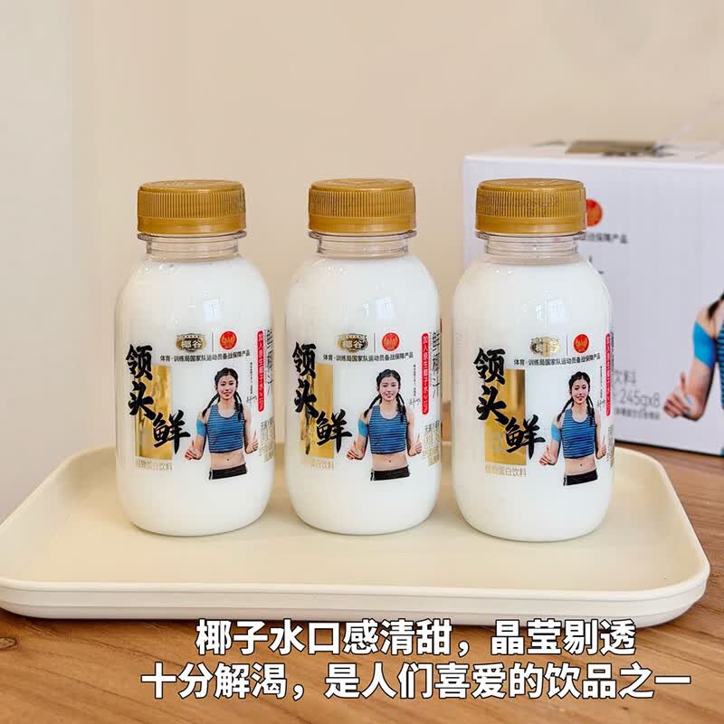 YEGU椰谷领头鲜鲜椰汁245g*8瓶新鲜生榨椰子汁0防腐椰奶椰汁整箱 椰谷领头鲜椰汁245*8瓶