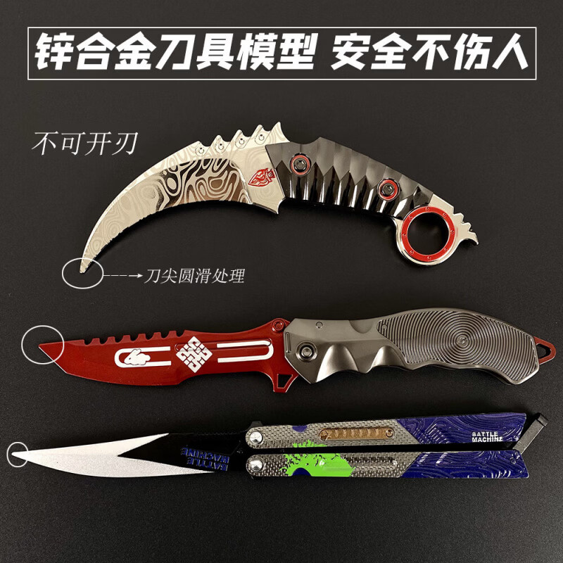 哈利鱼暗区突围周边刀1比1瑞兔折刀武器模型合金属玩具摆件男礼物未开刃 空腔战术-22cm可拆卸气囊